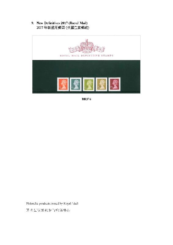 Philatelic products issued by Royal Mail.
