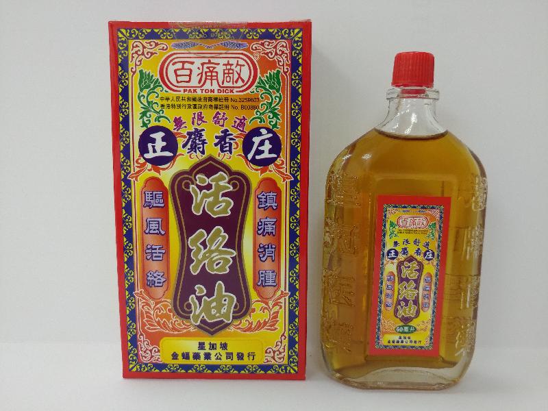 The Department of Health is today (May 25) investigating a suspected fake proprietary Chinese medicine adulterated with Western drug ingredient. The product's name is same as [Pak Ton Dick] Pak Ton Dick Woo Lok Oil.