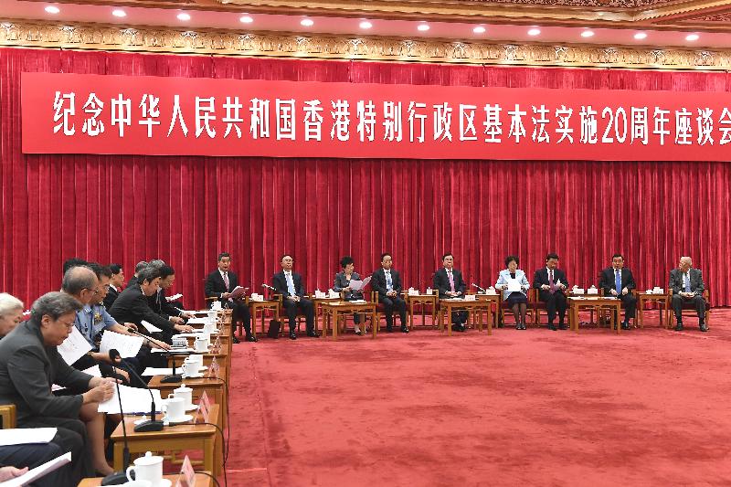 行政长官梁振英（右九）今日（五月二十七日）在北京出席纪念中华人民共和国《香港特别行政区基本法》实施二十周年座谈会。
