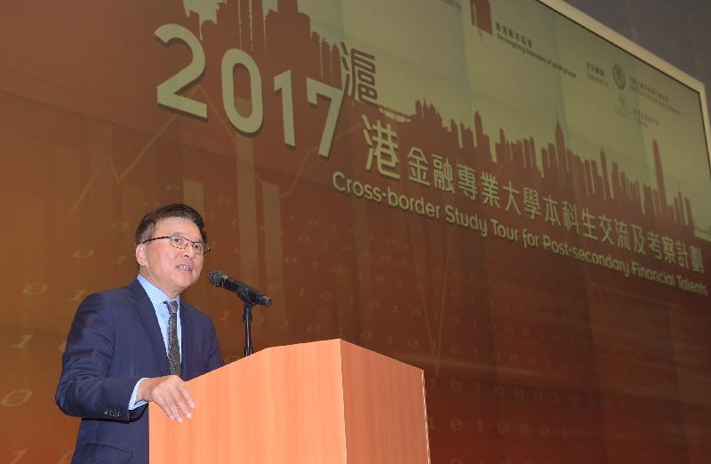 The Secretary for Financial Services and the Treasury, Professor K C Chan, delivers opening remarks at the launch ceremony of the Scheme for Cross-border Study Tour for Post-secondary Financial Talents 2017 today (May 29).