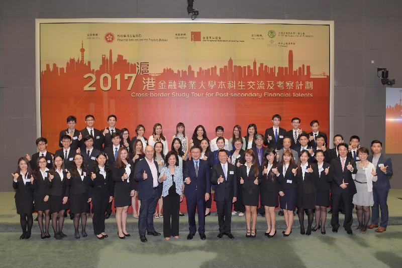 The Secretary for Financial Services and the Treasury, Professor K C Chan (first row, ninth left); the Permanent Secretary for Financial Services and the Treasury (Financial Services), Mr Andrew Wong (first row, 10th left); the Executive Director of the Hong Kong Federation of Youth Groups, Dr Rosanna Wong (first row, eighth left); and the President and Chief Executive of Y Society, Mr Shannon Cheung (first row, seventh left), are pictured with participating students and representatives of universities and financial institutions at the launch ceremony of the Scheme for Cross-border Study Tour for Post-secondary Financial Talents 2017 today (May 29).