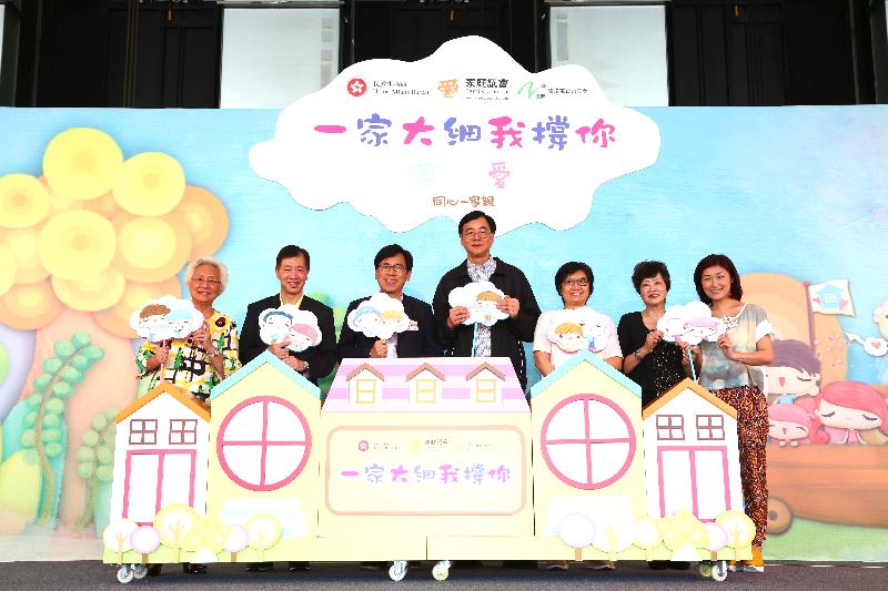 The Chairman of the Family Council, Professor Daniel Shek (centre); the Deputy Secretary for Home Affairs, Mr Laurie Lo (third left), and other guests launch "Inter-generational Family Day" today (May 30).