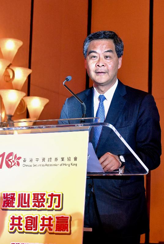 行政長官梁振英今日（五月三十一日）在香港中資證券業協會十周年慶典酒會暨第六屆董事會就職典禮上致辭。
