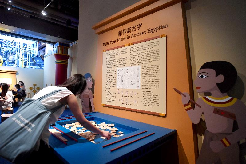 香港科學館本年度重點展覽「香港賽馬會呈獻系列：永生傳說－－透視古埃及文明」明日（六月二日）起舉行。圖示互動展品「創作新名字」。