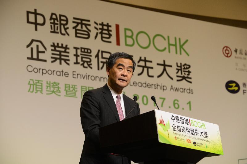 行政长官梁振英今日（六月一日）在中银香港企业环保领先大奖2016颁奖暨2017开展礼上致辞。