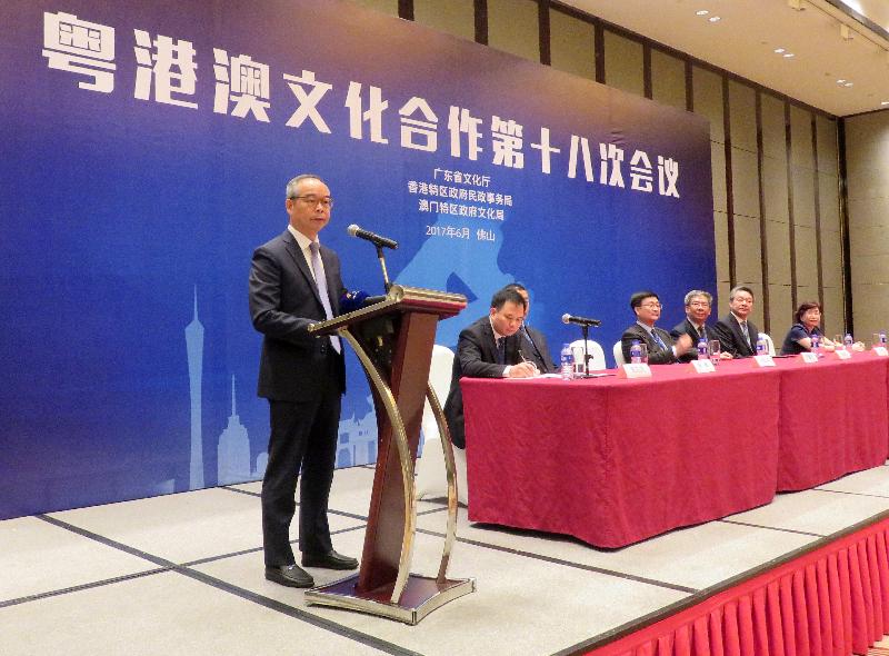 The Secretary for Home Affairs, Mr Lau Kong-wah (left), gives concluding remarks at the 18th Greater Pearl River Delta Cultural Co-operation Meeting in Foshan today (June 2).
