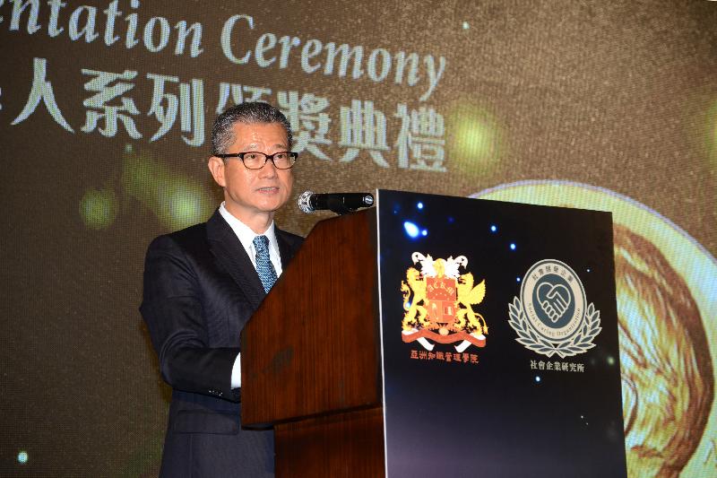 財政司司長陳茂波今日（六月五日）出席亞洲知識管理學院舉辦的諾貝爾獎學人系列頒獎典禮，並在典禮上致辭。