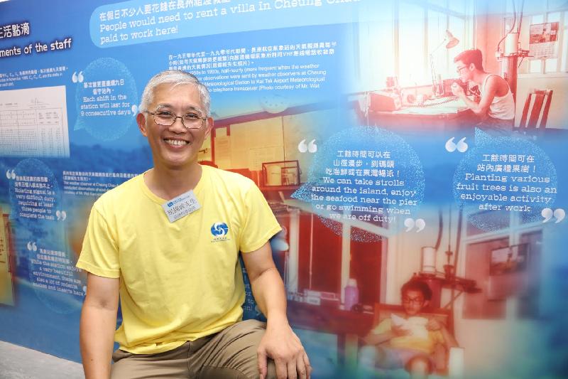 Former Chief Scientific Assistant of the Hong Kong Observatory Mr Wat Kam-sing discussed his past working experience at the Cheung Chau Meteorological Station today (June 7).