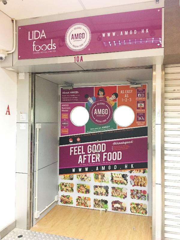 Li Da Foods from Singapore announced today (June 14) that it has set up a food factory in Hong Kong.
