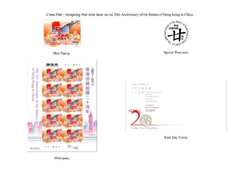 Mint stamp, mini-pane, special postmark and first day cover with a theme of "China Post - Hongkong Post Joint Issue on the 20th Anniversary of the Return of Hong Kong to China".