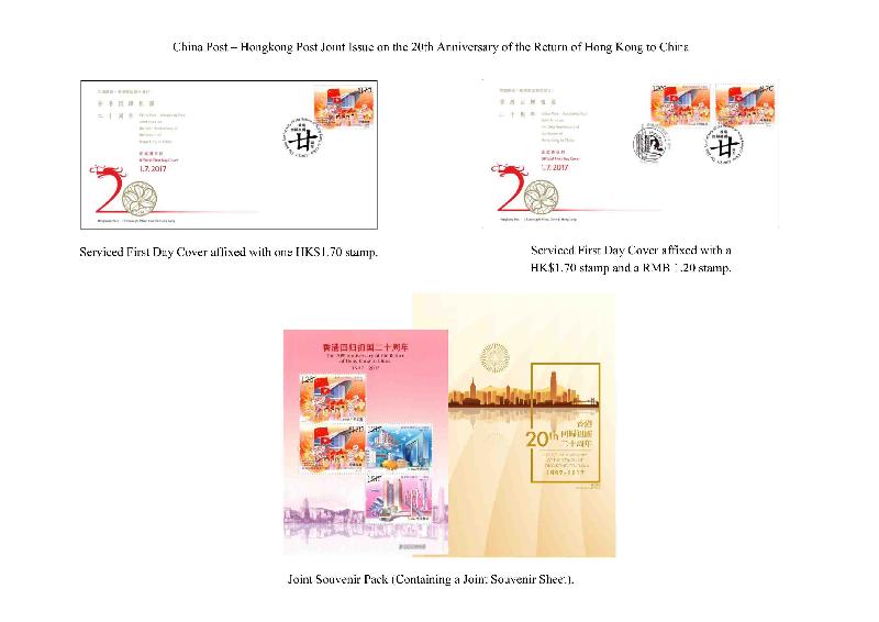 Serviced first day cover and joint souvenir pack with a theme of "China Post – Hongkong Post Joint Issue on the 20th Anniversary of the Return of Hong Kong to China". 