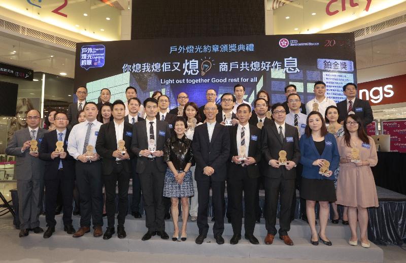 The Secretary for the Environment, Mr Wong Kam-sing (fifth right, front row), and the Chairperson of the Working Group on the Promotion of the Charter on External Lighting, Ms Caroline Mak (sixth right, front row), pictured with recipients of the Platinum Award of the Charter on External Lighting at the award ceremony today (June 15).
