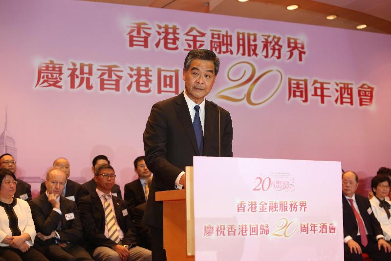 行政长官梁振英今日（六月十五日）傍晚在香港金融服务界庆祝香港回归二十周年酒会上致辞。