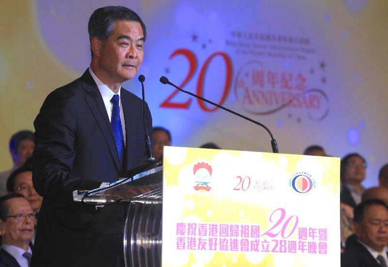 行政長官梁振英今日（六月十五日）晚上在慶祝香港回歸祖國20周年暨香港友好協進會成立28周年聯歡晚會上致辭。