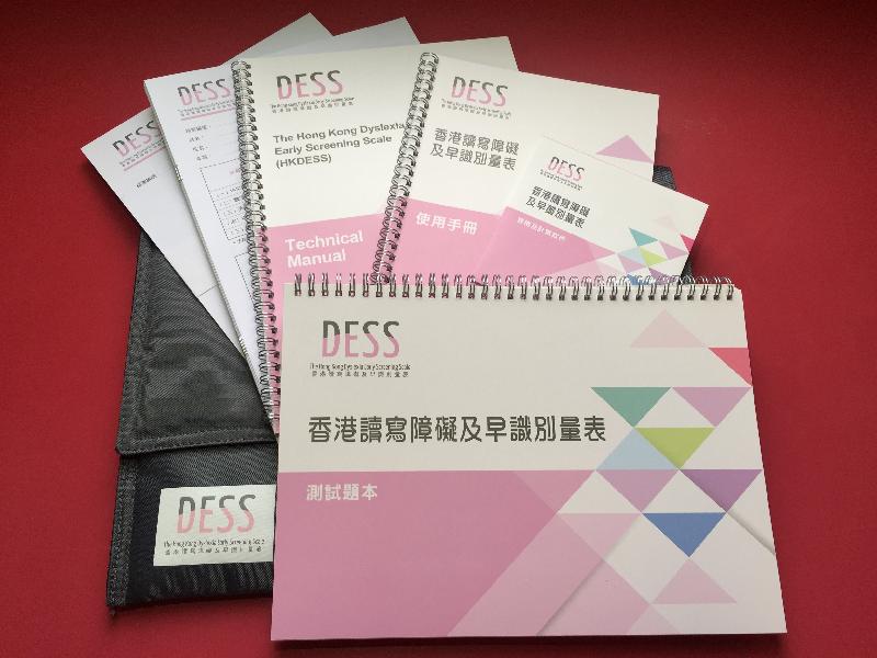 The Department of Health announced today (June 16) that it has launched the Hong Kong Dyslexia Early Screening Scale for doctors and psychologists to evaluate pre-school children identified with reading difficulties.