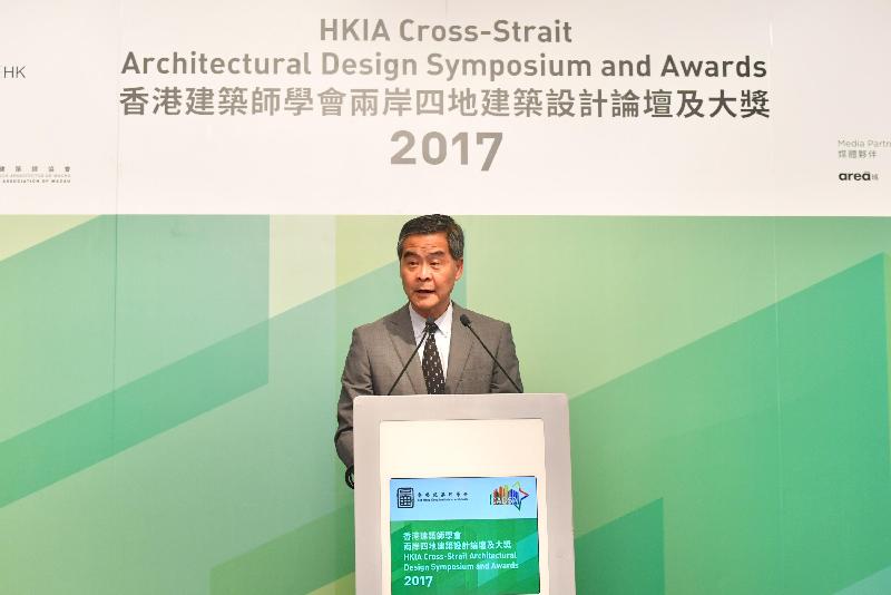 行政长官梁振英今日（六月十七日）上午在2017年香港建筑师学会两岸四地建筑设计论坛上致辞。
