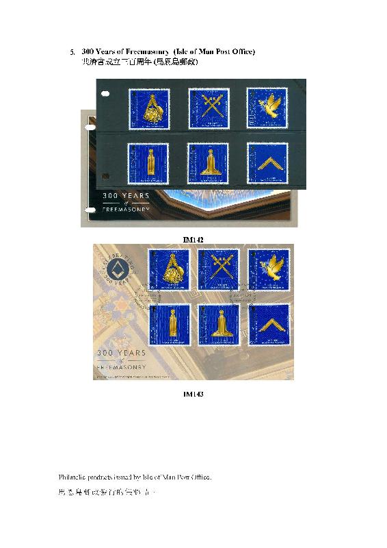 Philatelic products issued by Isle of Man Post Office.