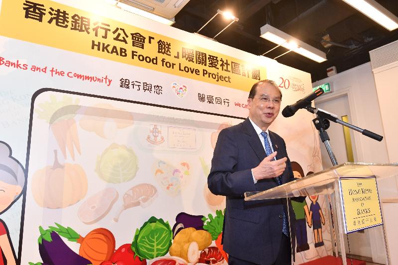 The Chief Secretary for Administration, Mr Matthew Cheung Kin-chung, speaks at the Hong Kong Association of Banks Food for Love Project launch ceremony this afternoon (June 20).
