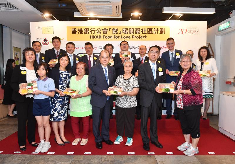 The Chief Secretary for Administration, Mr Matthew Cheung Kin-chung, attended the Hong Kong Association of Banks (HKAB) Food for Love Project launch ceremony this afternoon (June 20). Photo shows Mr Cheung (front row, fourth right) and the Acting Chairperson of the HKAB, Mrs Ann Kung (front row, third left), presenting food packs to the beneficiaries.