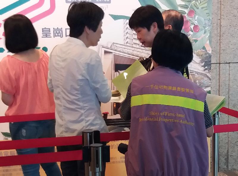 The Sales of First-hand Residential Properties Authority today (June 21) distributed pamphlets and souvenirs to prospective purchasers of first-hand residential properties, reminding them on issues they should pay attention to when purchasing first-hand residential properties.