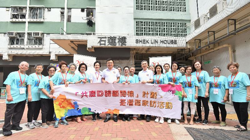 The Secretary for Financial Services and the Treasury, Professor K C Chan (eight left), is pictured with the Under Secretary for Financial Services and the Treasury, Mr James Lau (12th left); the District Officer (Tsuen Wan), Miss Jenny Yip (seventh left); and other guests and volunteers of the home visits under the "Celebrations for All" project in Tsuen Wan this afternoon (June 23).
