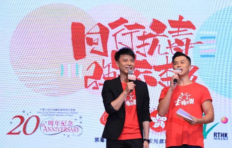 Singer Hacken Lee (left) calls on youngsters to stay away from drugs in a strong spirit at the large-scale anti-drug event "Fight Drugs Together 2017" today (June 24).