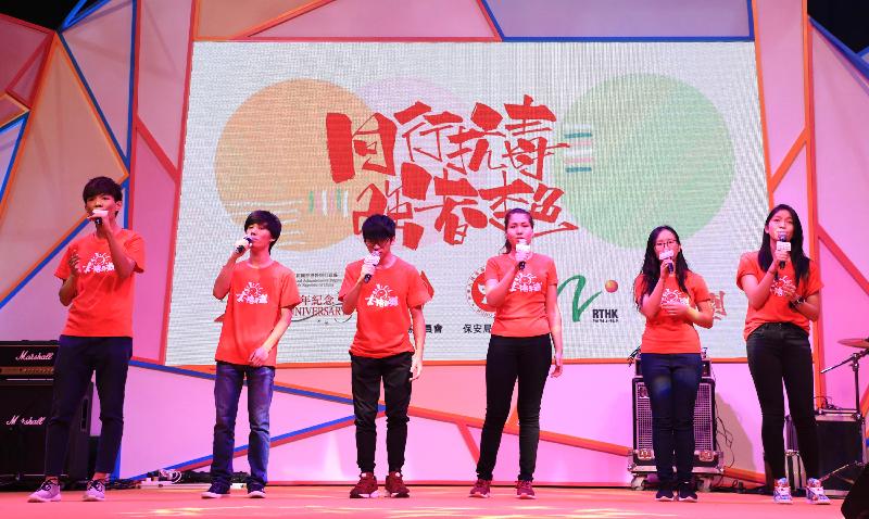 A team of young people sings at the large-scale anti-drug event "Fight Drugs Together 2017" today (June 24) to encourage youngsters to stay positive.