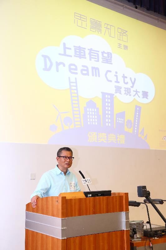 財政司司長陳茂波今日（六月二十四日）在思籌知路主辦的「上車有望」Dream City實現大賽頒獎典禮上致辭。