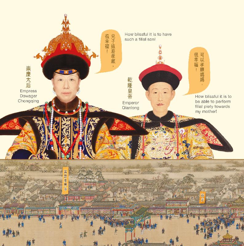 The Leisure and Cultural Services Department will hold an exhibition entitled "What a Great Era" from tomorrow (June 27) to July 9 at The ONE shopping mall. Picture shows part of the four painted scrolls entitled "Birthday Celebration of Empress Dowager Chongqing", depicting the hustle and bustle of Beijing in the Qianlong period of the Qing dynasty. 