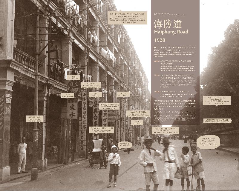 The Leisure and Cultural Services Department will hold an exhibition entitled "What a Great Era" from tomorrow (June 27) to July 9 at The ONE shopping mall. Photo shows Haiphong Road in the 1920s. 
