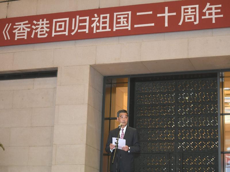 The Chief Executive, Mr C Y Leung, delivers a speech at the opening ceremony of the "Together · Progress · Opportunity - Exhibition in Celebration of the 20th Anniversary of the Return of Hong Kong to the Motherland" in Beijing today (June 26).