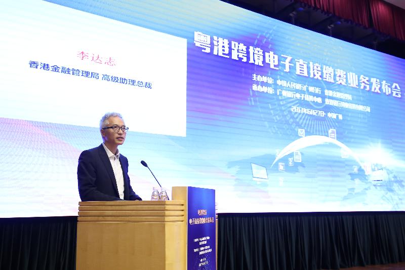 The Senior Executive Director of the Hong Kong Monetary Authority, Mr Howard Lee, today (June 27) gives a speech at the launching ceremony for cross-boundary electronic bill presentment and payment between Hong Kong and Guangdong Province.
