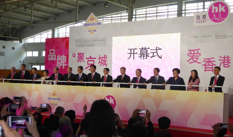 The Secretary for Commerce and Economic Development, Mr Gregory So (seventh left), and other guests officiate at the opening ceremony of the 2017 Hong Kong Trendy Products Expo, Beijing and the Hong Kong Brand Festival．Beijing today (June 27) in Beijing.
