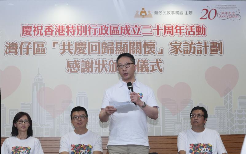 The Secretary for Justice, Mr Rimsky Yuen, SC, speaks at the certificate presentation ceremony of the "Celebrations for All" project in Wan Chai District today (June 27).