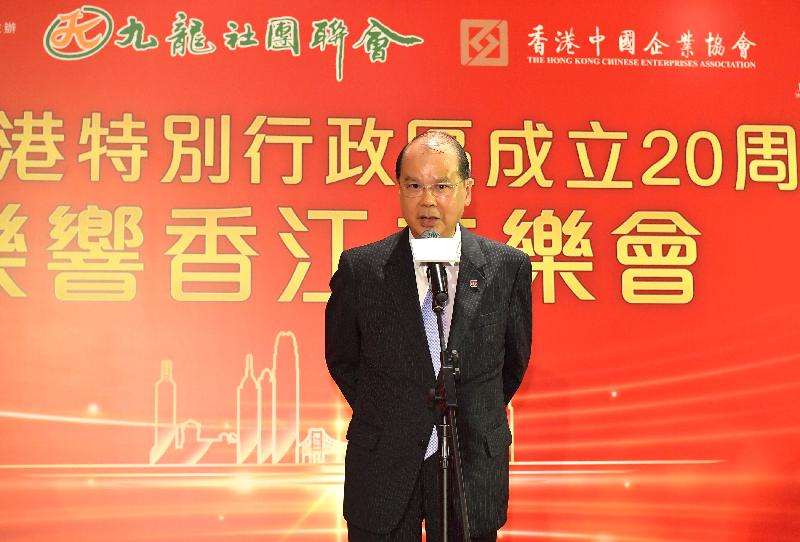 政務司司長張建宗今日（六月二十七日）晚上在香港文化中心出席慶祝香港特別行政區成立20周年樂響香江音樂會，並在活動上致辭。