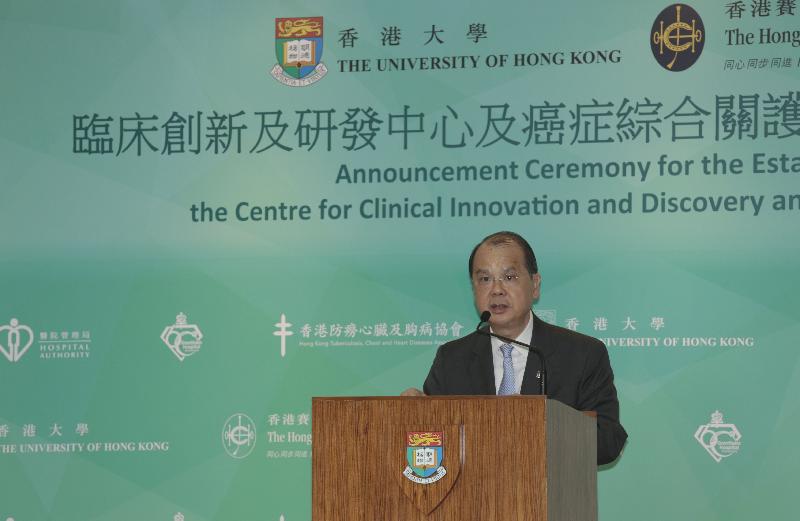 The Chief Secretary for Administration, Mr Matthew Cheung Kin-chung, speaks at the announcement ceremony for the establishment of the Centre for Clinical Innovation and Discovery and Institute of Cancer Care held at the University of Hong Kong today (June 28). 