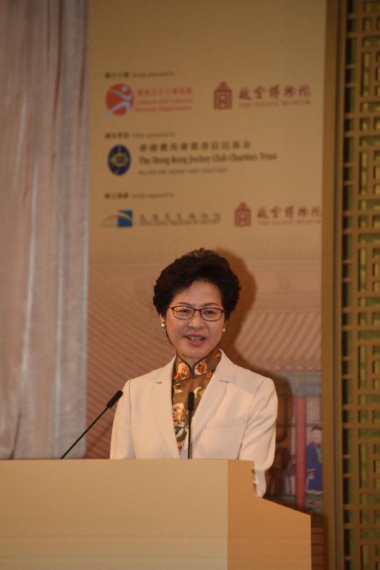 The Chief Executive, Mrs Carrie Lam, speaks at the opening ceremony of the "Longevity and Virtues: Birthday Celebrations of the Qing Emperors and Empress Dowagers" exhibition today (July 1).