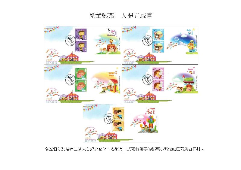 香港邮政今日（七月三日）宣布发行以「儿童邮票－－人体五感官」为题的已盖销首日封。