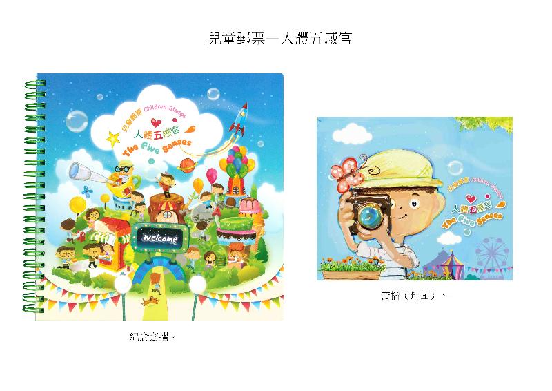 香港邮政今日（七月三日）宣布发行以「儿童邮票－－人体五感官」为题的纪念套折和套折。