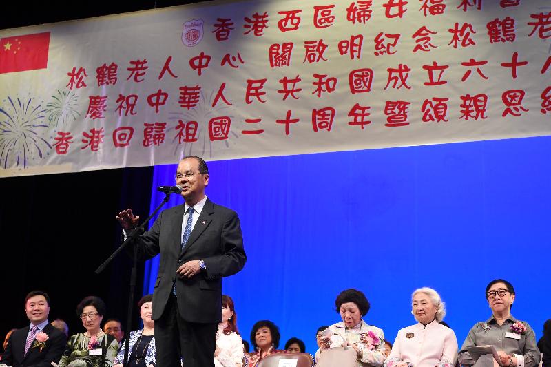 政務司司長張建宗今日（七月四日）出席香港西區婦女福利會慶祝中華人民共和國成立六十八周年及香港回歸祖國二十年暨頌親恩綜合匯演，並在活動上致辭。