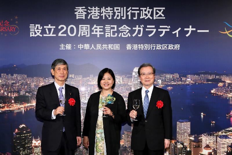 香港駐東京經濟貿易首席代表翁佩雯（中）今日（七月五日）在東京舉行的慶祝香港特別行政區成立二十周年晚宴上，與中國駐日本大使程永華（右）及日本香港友好議員連盟會長高村正彥（左）祝酒。
