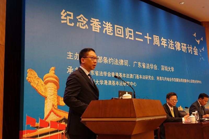 律政司司長袁國強資深大律師今日（七月九日）在深圳出席「紀念香港回歸二十周年法律研討會」，並在開幕禮上致辭。