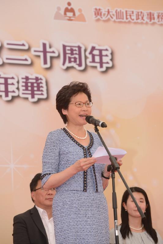 The Chief Executive, Mrs Carrie Lam, speaks at Celebrating the 20th Anniversary of the Establishment of the Hong Kong Special Administrative Region - Opening Carnival of the Wong Tai Sin Square today (July 10).