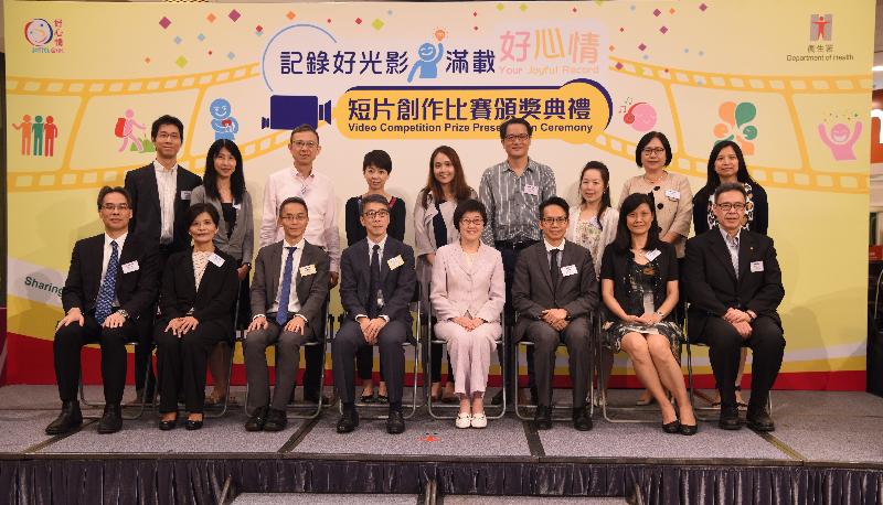 The Director of Health, Dr Constance Chan (front row, fourth right); the Controller of the Centre for Health Protection of the Department of Health, Dr Wong Ka-hing (front row, third left); and the Principal Assistant Secretary for Education (Kindergarten Education), Mr Woo Chun-sing (front row, fourth left), pictured with guests at the prize presentation ceremony for the “Your Joyful Record” Video Competition today (July 14).