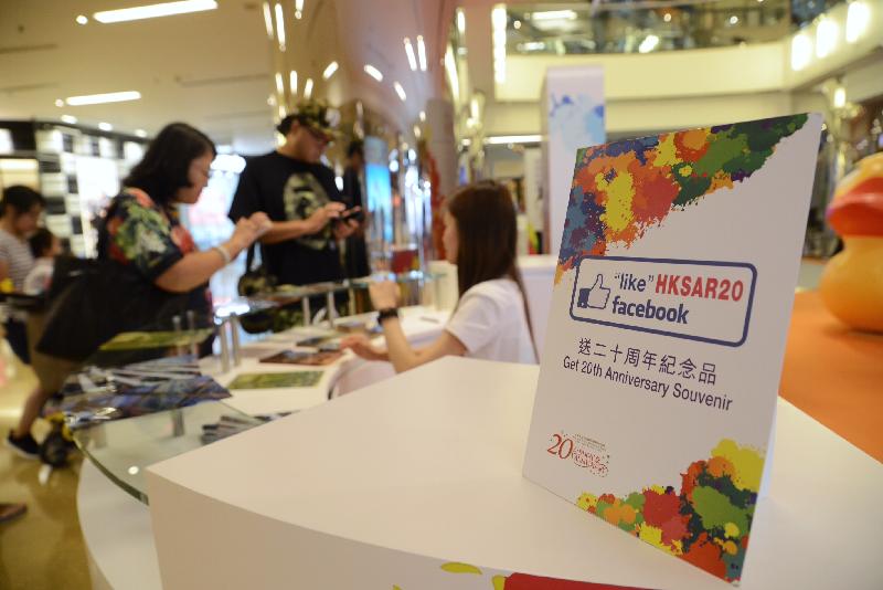 The "HKSAR 20th Anniversary Roving Exhibition" opens at Cityplaza in Taikoo Shing today (July 15). Visitors can take home a 20th anniversary souvenir distributed on the day after clicking the "Like" button on the HKSAR 20th anniversary Facebook page.