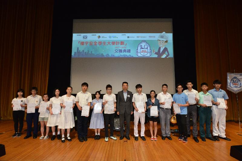 The 2017-18 Building Safety Pioneer Programme has been officially launched. Photo shows students participating in this year's programme attending the inauguration ceremony held at the Hong Kong Science Museum in Tsim Sha Tsui today (July 15).

