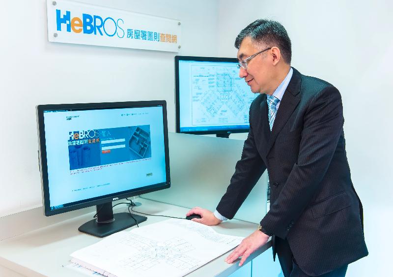 The Head of the Independent Checking Unit, Mr Chan Nap-ming, examines the smooth running of Housing Electronic Building Records Online System.
