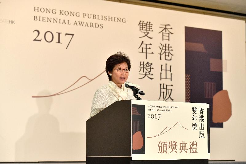 行政長官林鄭月娥今日（七月二十日）在香港會議展覽中心出席香港出版雙年獎頒獎典禮，並在活動上致辭。