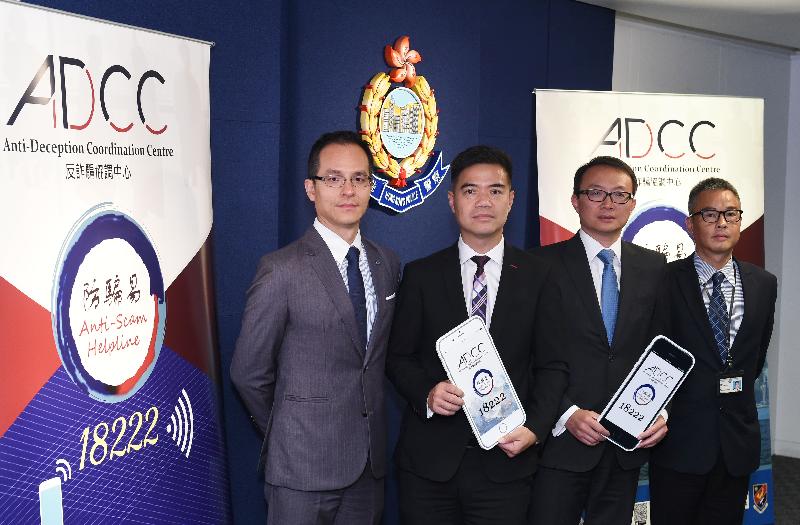 Chief Superintendent, Commercial Crime Bureau, Mr Wong Ying-wai (second right), Superintendent, Commercial Crime Bureau, Mr Chan Tin-chu (second left), and Superintendent, Cyber Security and Technology Crime Bureau, Mr Lam Cheuk-ho (left), and Superintendent, Crime Kowloon East Regional Headquarters, Mr Chim Tak-ming (right) hosted a press conference to introduce the newly-established Anti-Deception Coordination Centre today(July 20).