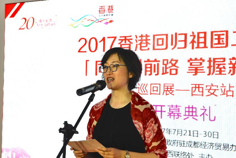 The Opening Ceremony of "Together · Progress · Opportunity - Roving Exhibition in Celebration of the 20th Anniversary of the Return of Hong Kong to the Motherland" was held in Xi’an today (July 21). Photo shows the Director of the Hong Kong Economic and Trade Office in Chengdu of the Government of the Hong Kong Special Administrative Region, Miss Pamela Lam, speaks at the Opening Ceremony.